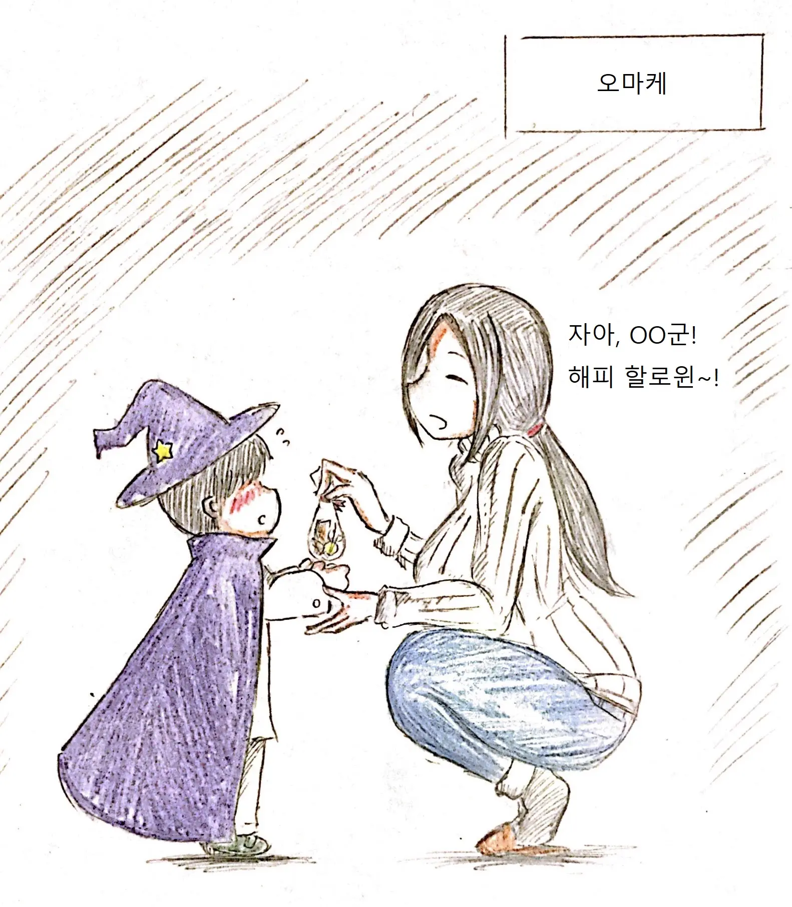 母の恋人 엄마의 연인